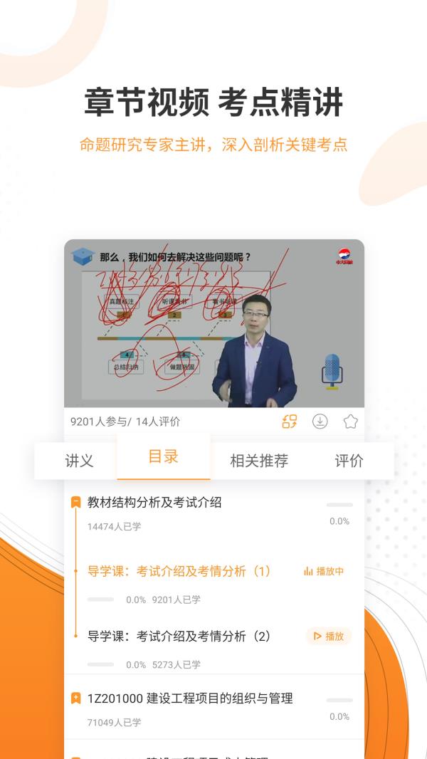 一建准题库2025最新版下载_一建准题库官方免费安装下载介绍图