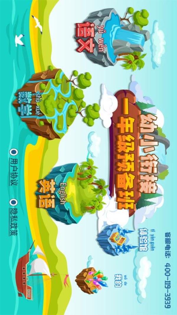 一年级预备班课堂2025最新版下载_一年级预备班课堂官方免费安装下载介绍图