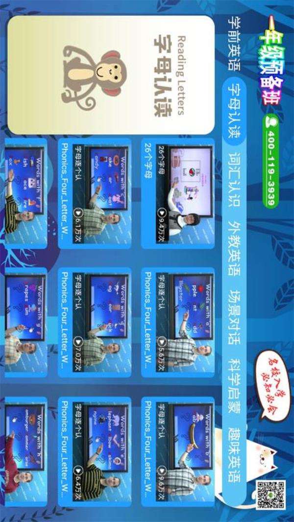 一年级预备班课堂2025最新版下载_一年级预备班课堂官方免费安装下载介绍图