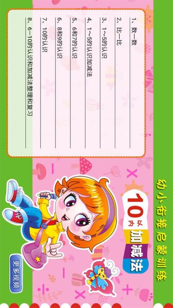 一年级预备班课堂2025最新版下载_一年级预备班课堂官方免费安装下载介绍图