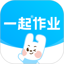 一起作业2025最新版下载_一起作业官方免费安装