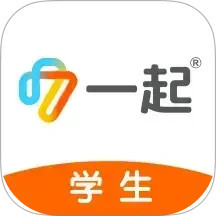 一起作业中学学生端2025最新版下载_一起作业中学学生端官方免费安装