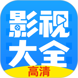 影视大全韩剧2025最新版下载_影视大全韩剧官方免费安装