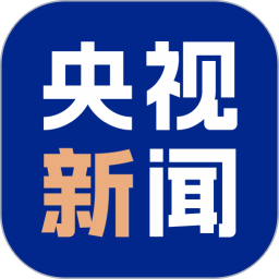 央视新闻2025最新版下载_央视新闻官方免费安装