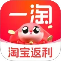 一淘2025最新版下载_一淘官方免费安装