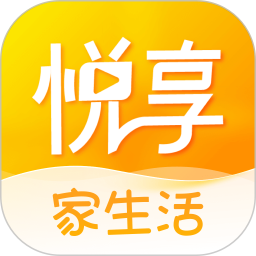悦享家生活2025最新版下载_悦享家生活官方免费安装