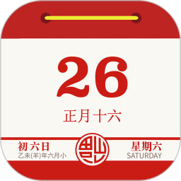 云犀日历2025最新版下载_云犀日历官方免费安装
