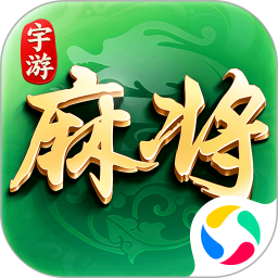 宇游麻将2025官方下载_宇游麻将最新版免费安装