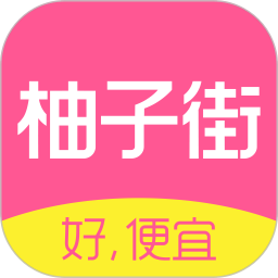 柚子街2025最新版下载_柚子街官方免费安装