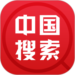 中国搜索2025最新版下载_中国搜索官方免费安装