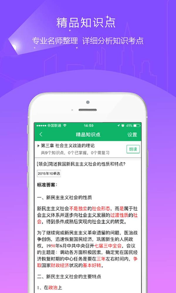 自考准题库2025最新版下载_自考准题库官方免费安装下载介绍图