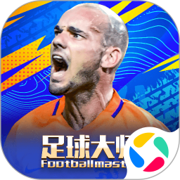 足球大师黄金一代2025官方下载_足球大师黄金一代最新版免费安装