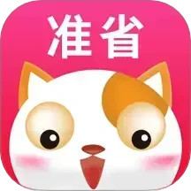 准省2025最新版下载_准省官方免费安装