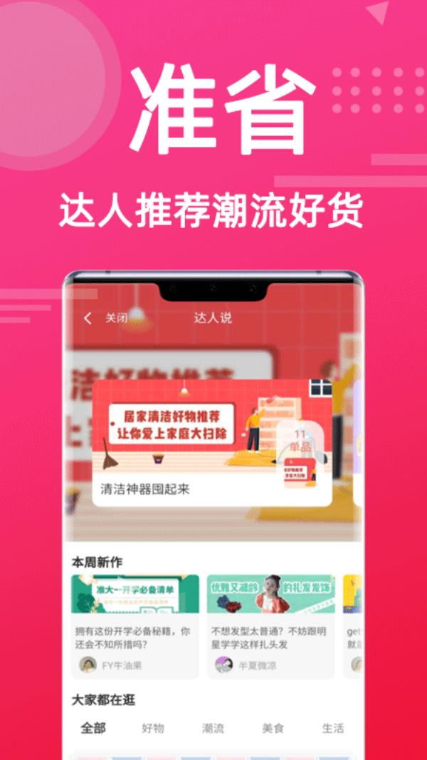 准省2025最新版下载_准省官方免费安装下载介绍图