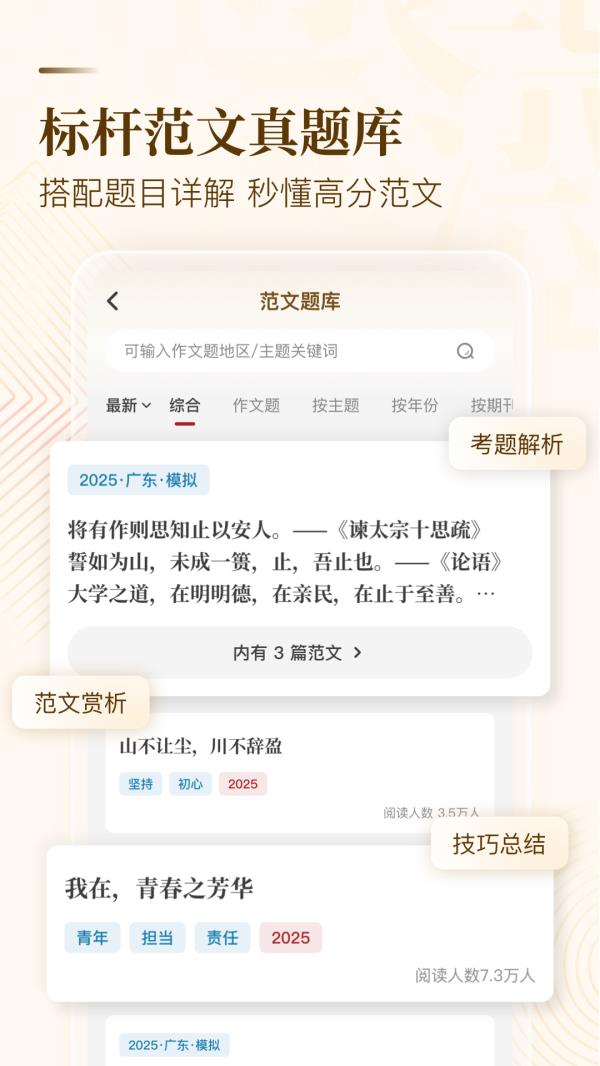 纸条作文2025最新版下载_纸条作文官方免费安装下载介绍图