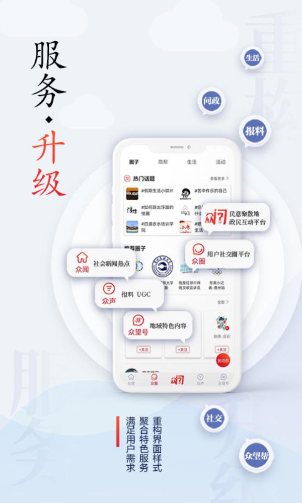 众望2025最新版下载_众望官方免费安装下载介绍图