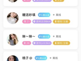 视频相亲交友软件推荐 100张字母圈功能截图