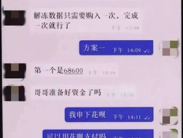 50 岁离异独居大叔陷交友软件诈骗，巨额充值后被拉黑