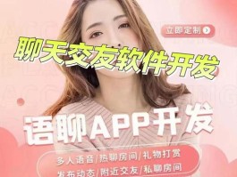 免费同城交友软件推荐，精准匹配，畅聊本地志同道合之人