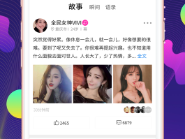 字母派app：小众文化社交平台，找志同道合伙伴轻松交友