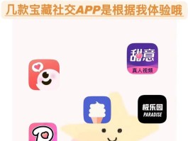 2026极乐园手机版v5.4.4下载！集游戏娱乐社交功能于一体