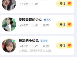 想在附近交友约会？这几款免费平台别错过