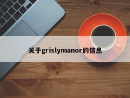 关于grislymanor的信息