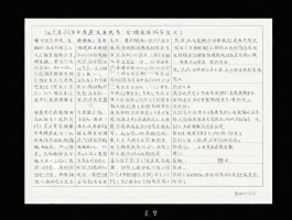 文言文翻译器推荐与使用指南:让古文学习更轻松高效