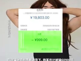 揭秘交友软件陷阱：初爱她伴暗藏消费骗局？