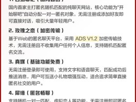 无需登录注册！匿名聊天交友软件大盘点，速来