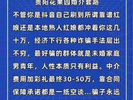2026靠谱婚恋交友平台榜单，帮你避开虚假套路找同频人