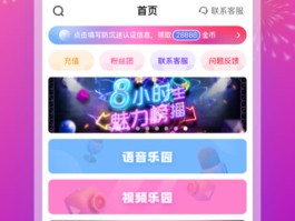 极乐园app官网——交友游戏娱乐，全球社交新体验