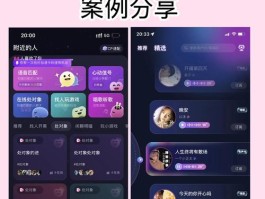 本地同城交友软件推荐，精准匹配+特色功能，助你找到合适平台