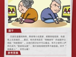 老年网民规模达1.19亿，社交软件诱导付费，老年人交友需谨慎