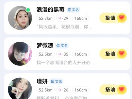 同城交友app，专为女生找伴侣，单身男士速进