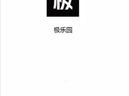 极乐园官方最新版下载，同城交友快速匹配好友