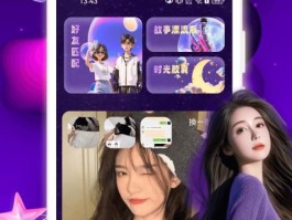 极乐园社APP下载 真实交友脱单 体验趣味互动