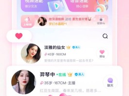 极乐园安卓版：打造安全私密社交环境，快速匹配志同道合朋友