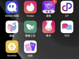 资深宅女分享 - 用过的社交软件及交友心得