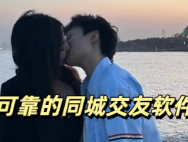 同城交友软件推荐！找饭搭子、徒步搭子、灵魂知己超 easy