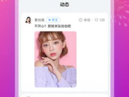 极乐园黑标APP 年轻人交友神器 精准匹配同好