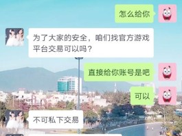 交友软件找女友陷阱多，男子充值23万余元仍无法线下见面被骗