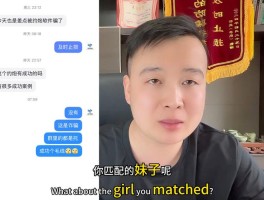 德州王先生交友软件被骗，警惕同城交友骗局