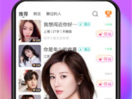 么么交友APP，真实靠谱，单身青年脱单交友神器