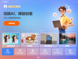360AI图片电脑板2025下载_360AI图片官方最新版