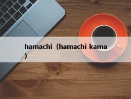 hamachi(hamachi kama)
