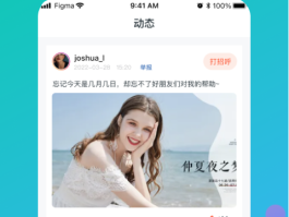 极乐园黑标app：真实交友，语音聊天超给力