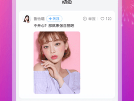 极乐园交友找对象 随时认识优秀异性