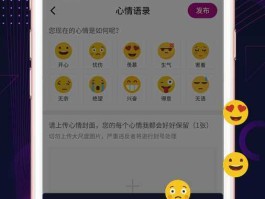 极乐园v5.10.4交友神器 匿名聊天组局剧本杀