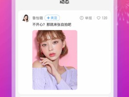 极乐园交友APP 视频聊天永久免费 年轻人社交